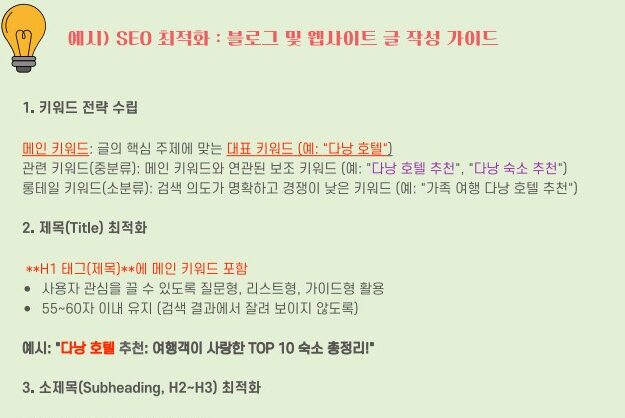SEO 최적화, 디지털 마케팅, 키워드분석
