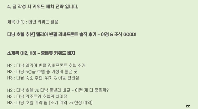 SEO 최적화, 디지털 마케팅, 키워드분석